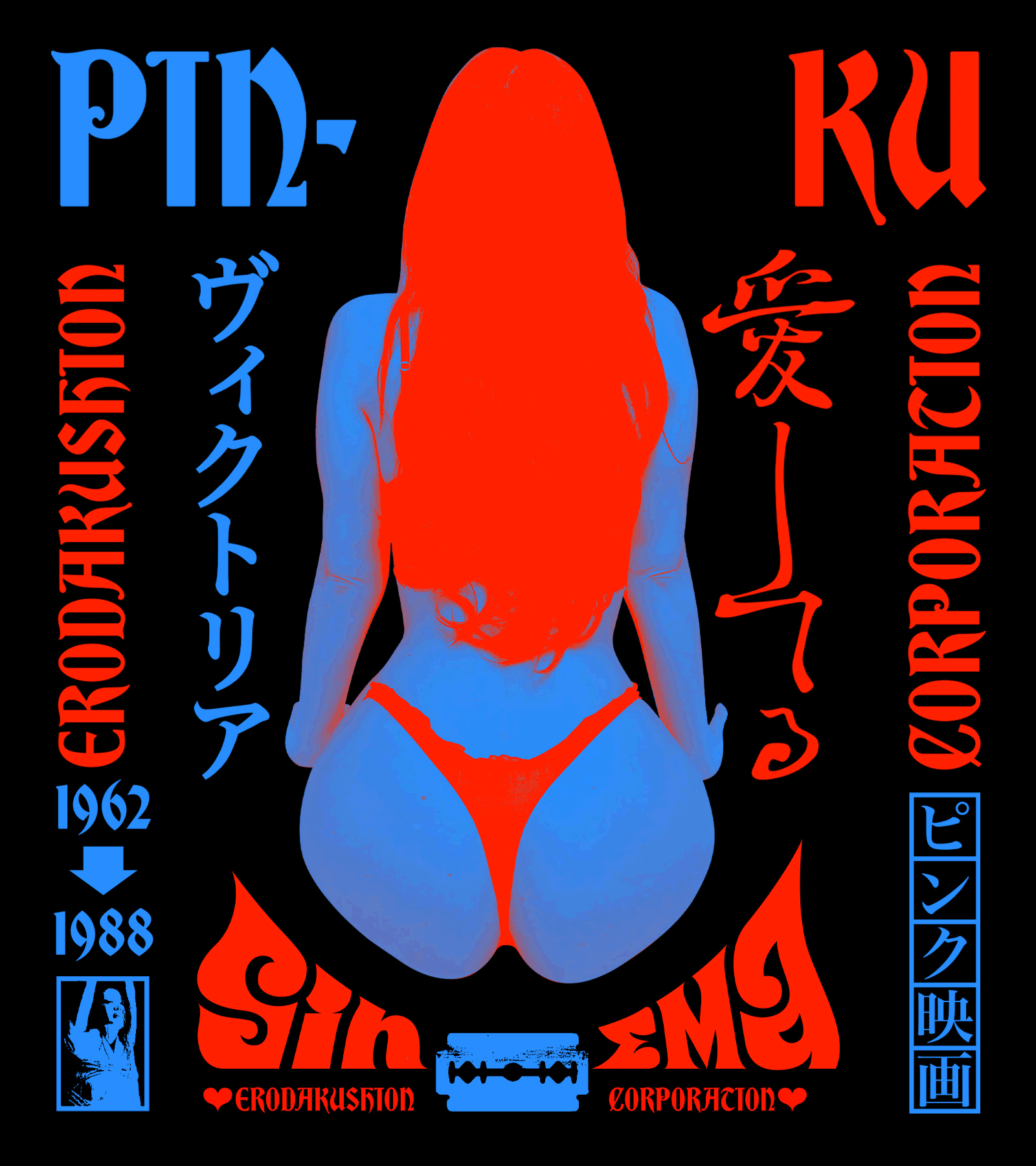 Pinku Eiga - Spring/Summer 2024