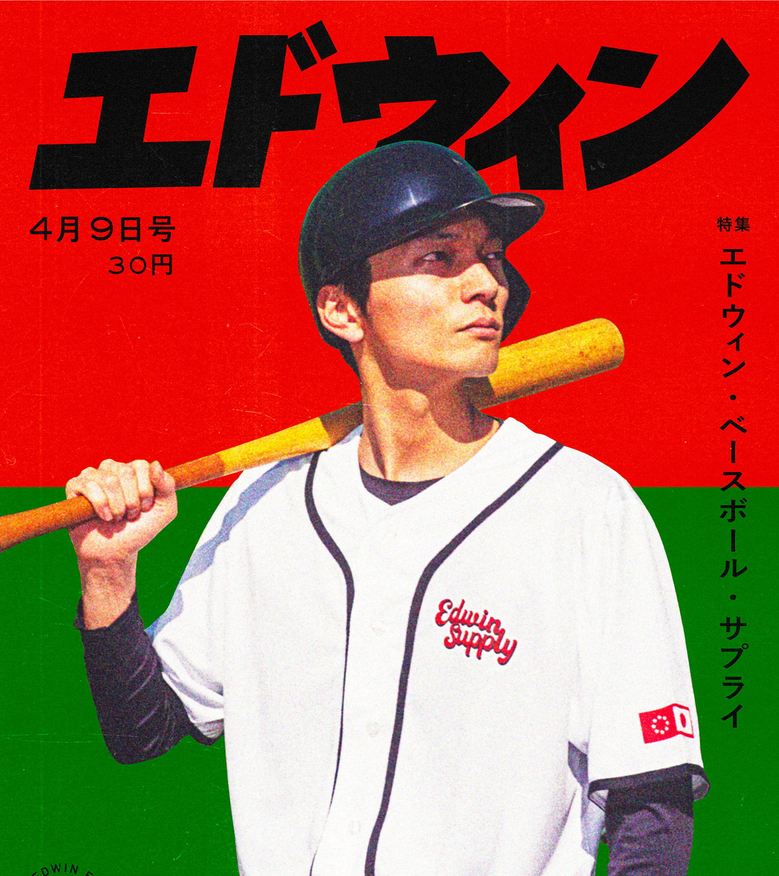 Edwin Katakana Baseball Besuboru Editorial Spring/Summer 2024